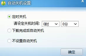 QQ音乐怎么设置自动关机?设置自动关机的方法