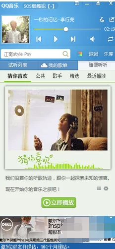QQ音乐怎么设置自动关机？设置自动关机的方法