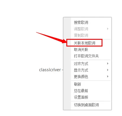 qq音乐如何上传歌词到网络?上传歌词到网络的方法