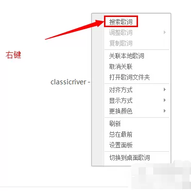 qq音乐如何上传歌词到网络?上传歌词到网络的方法