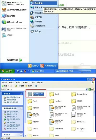 office2007如何恢复默认设置?何恢复默认设置的方法