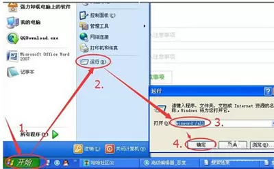 office2007如何恢复默认设置?何恢复默认设置的方法