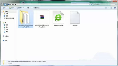 office 2007如何安装?office 2007安装教程