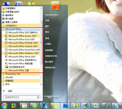 office 2007如何安装?office 2007安装教程