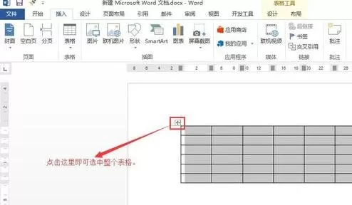使用word2010中的橡皮擦的具体操作