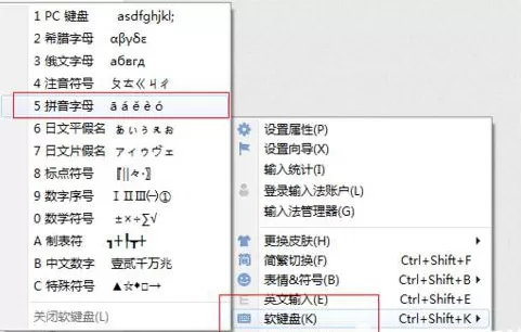 怎么在搜狗输入法中打声调?搜狗输入法打声调的方法
