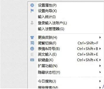 怎么在搜狗输入法中打声调？搜狗输入法打声调的方法