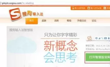 在电脑安装搜狗输入法的具体方法