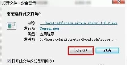 在电脑安装搜狗输入法的具体方法
