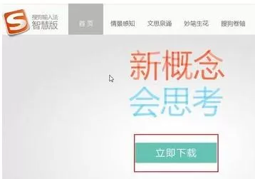 在电脑安装搜狗输入法的具体方法