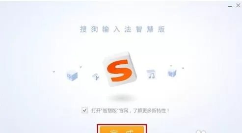 在电脑安装搜狗输入法的具体方法