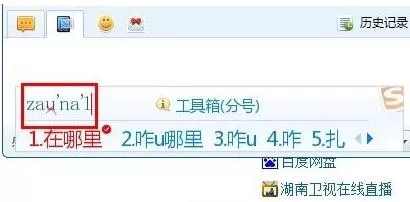 在电脑安装搜狗输入法的具体方法