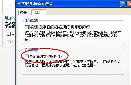 win7中搜狗输入法不能用的解决方法