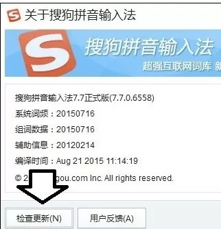 怎么解决搜狗输入法打不出汉字的问题?