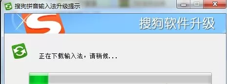 怎么解决搜狗输入法打不出汉字的问题?