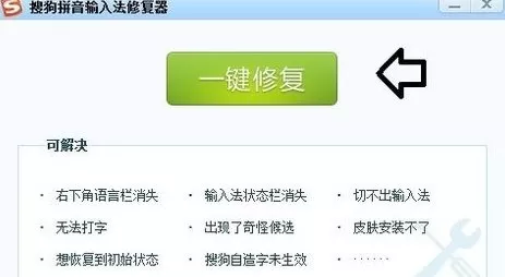 怎么解决搜狗输入法打不出汉字的问题?