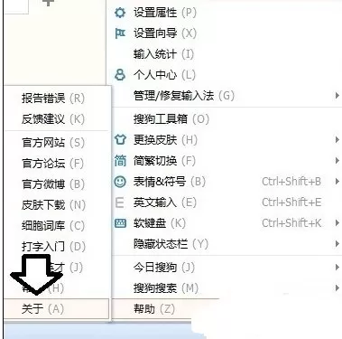 怎么解决搜狗输入法打不出汉字的问题?