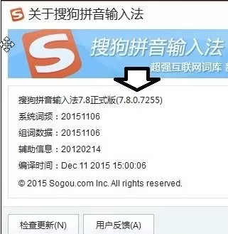 怎么解决搜狗输入法打不出汉字的问题?