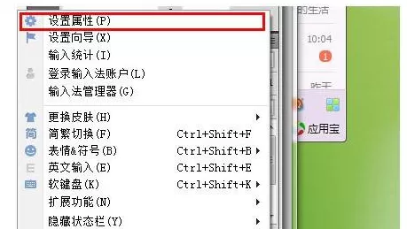 调节搜狗输入法的大小的具体操作