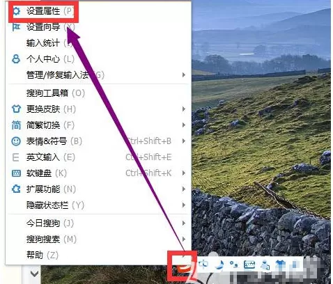 怎么禁止搜狗输入法弹窗?禁止搜狗输入法弹窗的方法