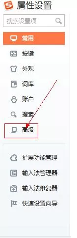 屏蔽搜狗输入法广告的具体方法