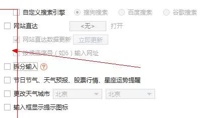 屏蔽搜狗输入法广告的具体方法