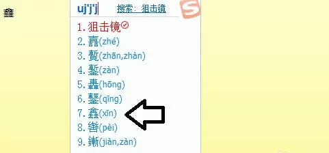 电脑搜狗输入法设置笔画输入的具体方法