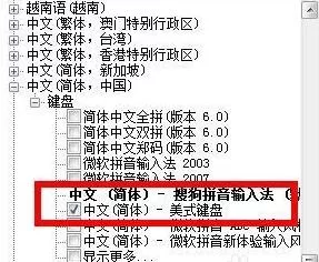 禁用搜狗输入法的具体方法 如何禁用搜狗输入法?