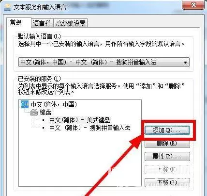 禁用搜狗输入法的具体方法 如何禁用搜狗输入法?