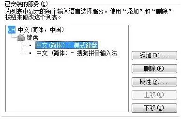 禁用搜狗输入法的具体方法 如何禁用搜狗输入法?