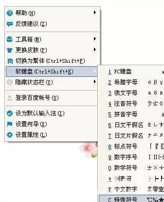 搜狗输入法打出五角星的具体操作
