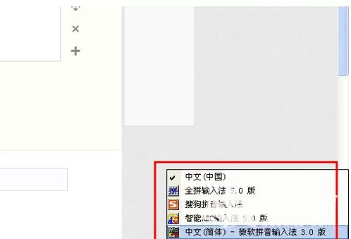 如何锁定搜狗输入法?锁定搜狗输入法的方法