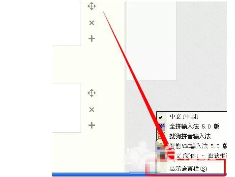 如何锁定搜狗输入法?锁定搜狗输入法的方法