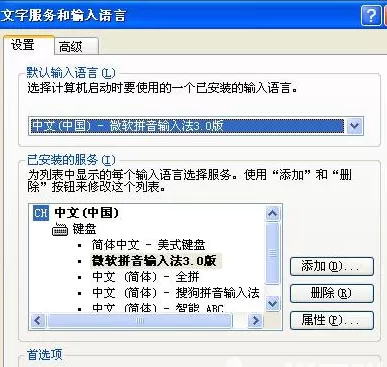 如何锁定搜狗输入法?锁定搜狗输入法的方法