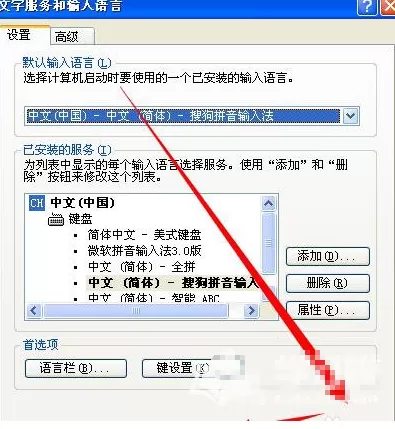 如何锁定搜狗输入法?锁定搜狗输入法的方法