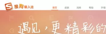 如何锁定搜狗输入法？锁定搜狗输入法的方法