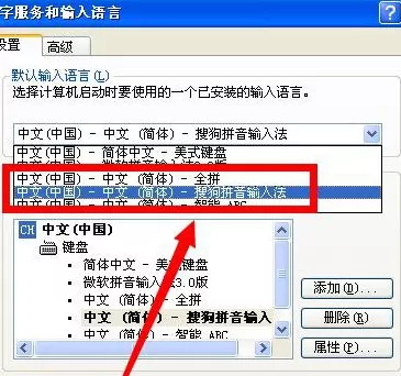 如何锁定搜狗输入法?锁定搜狗输入法的方法