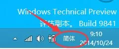 更换搜狗输入法字体的简单教程