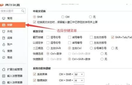 如何在搜狗输入法中设置换行键?