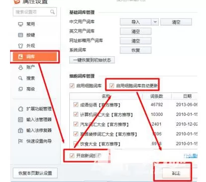 搜狗输入法新闻弹窗总是调出怎么办?