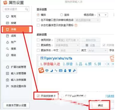 搜狗输入法新闻弹窗总是调出怎么办?