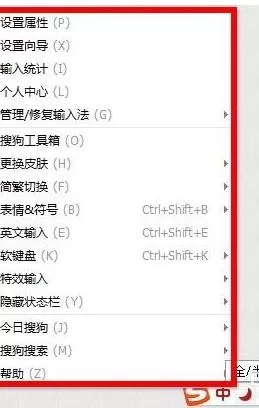 如何使搜狗输入法跟随光标移动？