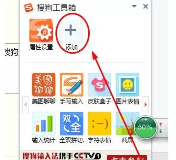 搜狗输入法截图功能的使用方法