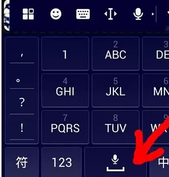 如何在搜狗输入法进行语音输入?