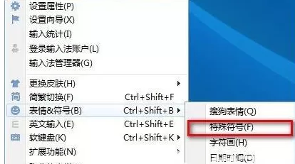 怎么使用搜狗输入法打出数学符号?
