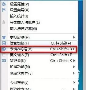 怎么使用搜狗输入法打出数学符号?