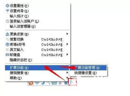 怎么在搜狗输入法中进行手写?