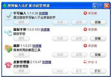 怎么在搜狗输入法中进行手写?