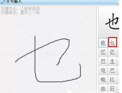 怎么在搜狗输入法中进行手写?