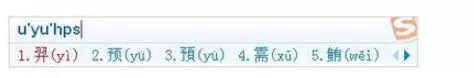 怎么在搜狗输入法中打出不会读的字?